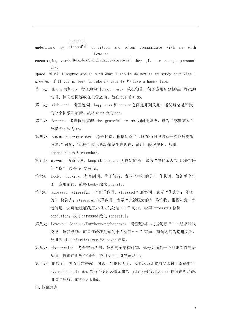 2019版高三英语一轮复习 书面规范练4 unit 3 tomorrow.doc_第3页