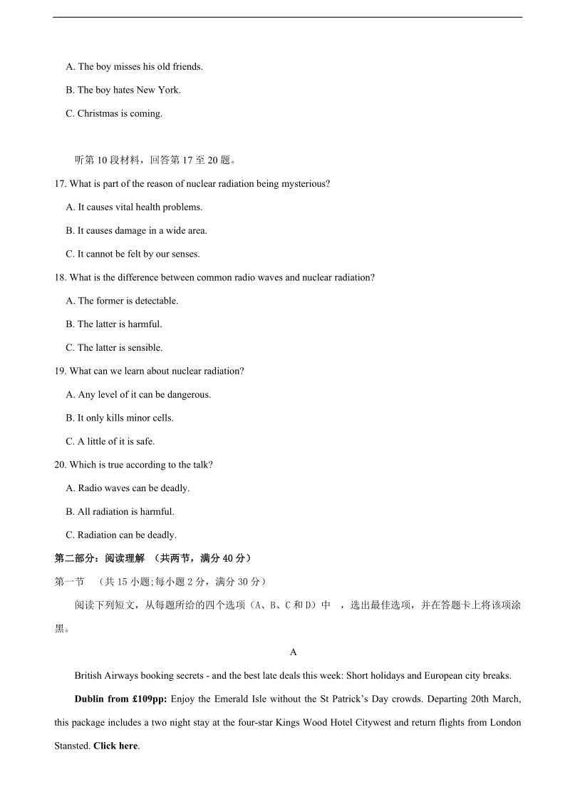 2017年山东省齐鲁名校教科研协作体、湖北省部分重点中学高三下学期高考冲刺模拟（四）英语+听力.doc_第3页