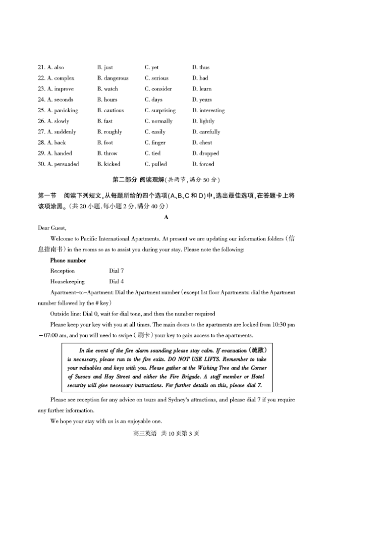 [套卷]四川省巴中市2015年高三零诊考试英语试卷.doc_第3页