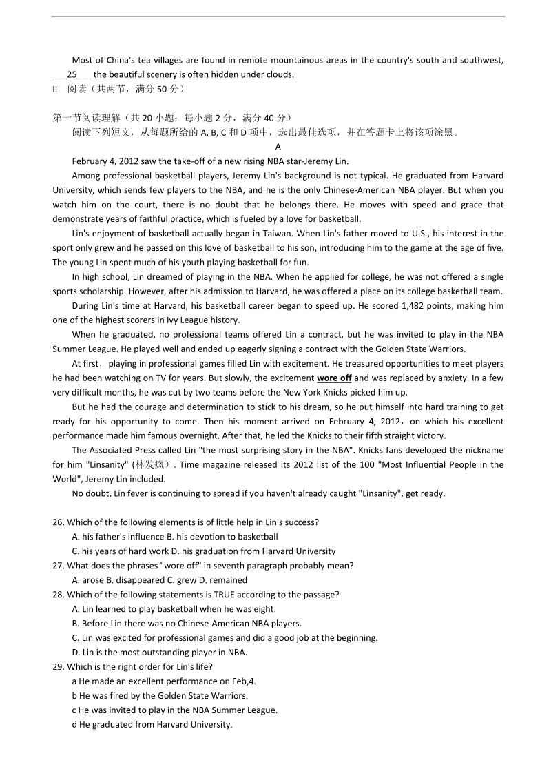 2018年云南省玉溪市普通高中毕业班高考英语复习模拟试题（03）.doc_第2页