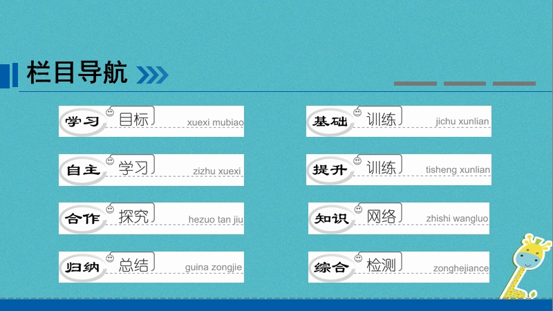 （深圳专用）2018七年级生物下册 第四单元 第五章 人体内废物的排出课件 （新版）新人教版.ppt_第2页