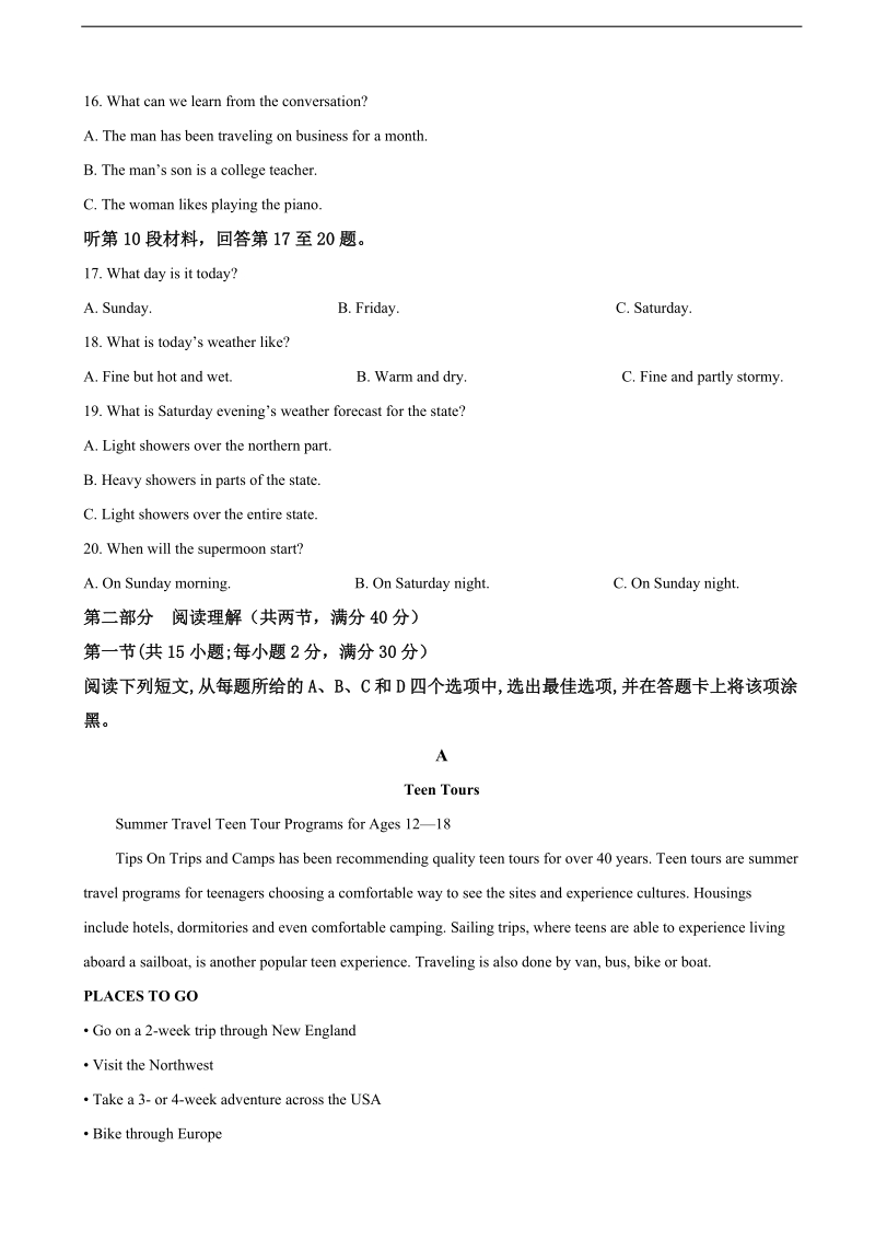 2018年河南省安阳市高三第一次模拟考试英语试题（解析版）.doc_第3页