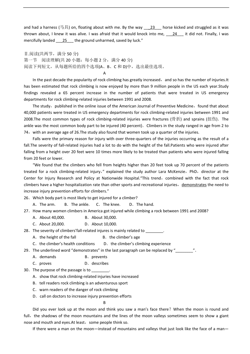 2018年云南省玉溪市普通高中毕业班高考英语复习模拟试题（06）.doc_第2页