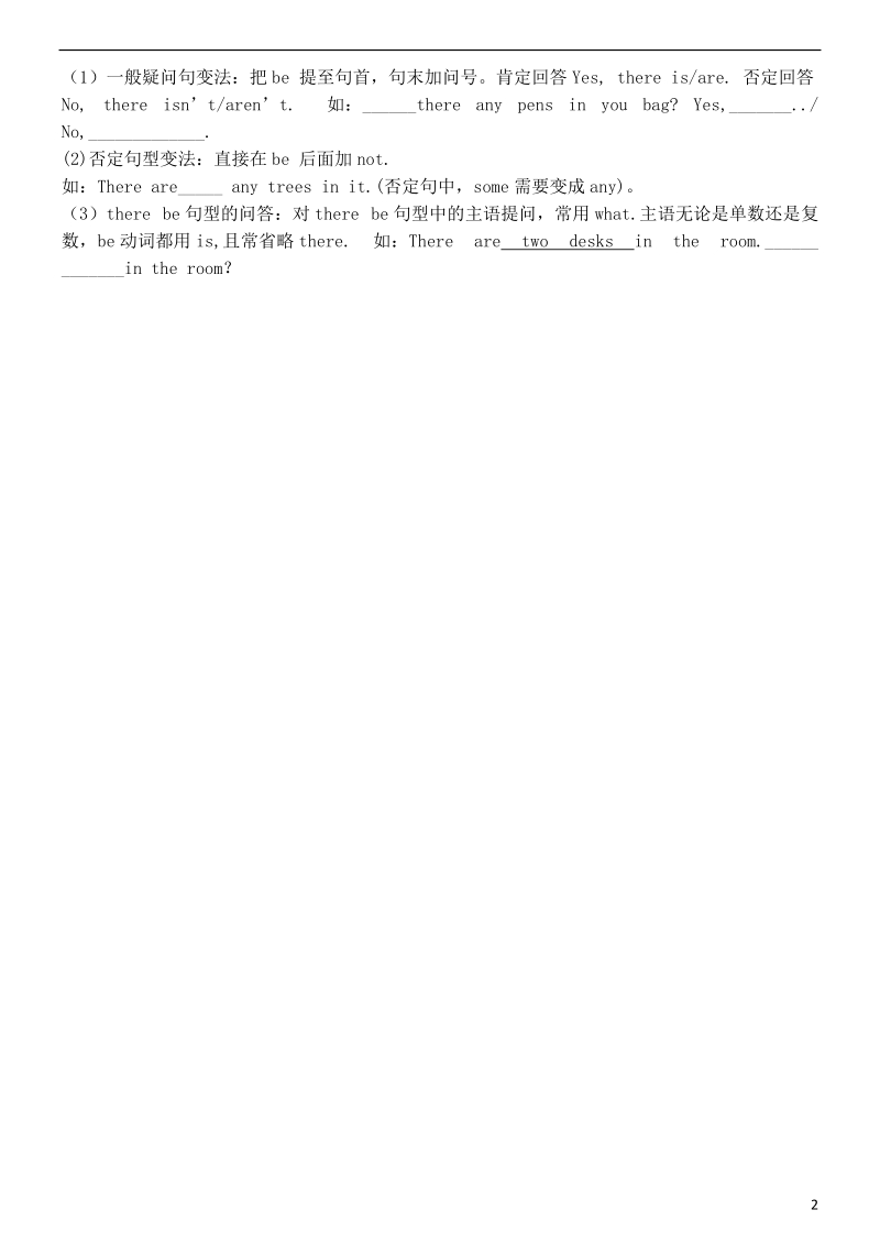 七年级英语下册unit6ourlocalareatopic1isthereacomputerinyourstudysectionb同步学案+重点突破+练习无答案新版仁爱版.doc_第2页