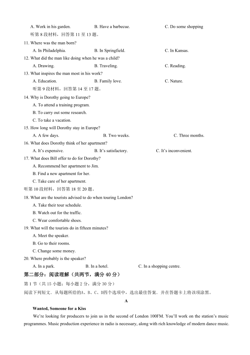 2018年山东省潍坊市昌乐县第二中学高三下学期一模拉练英语试题+听力.doc_第2页