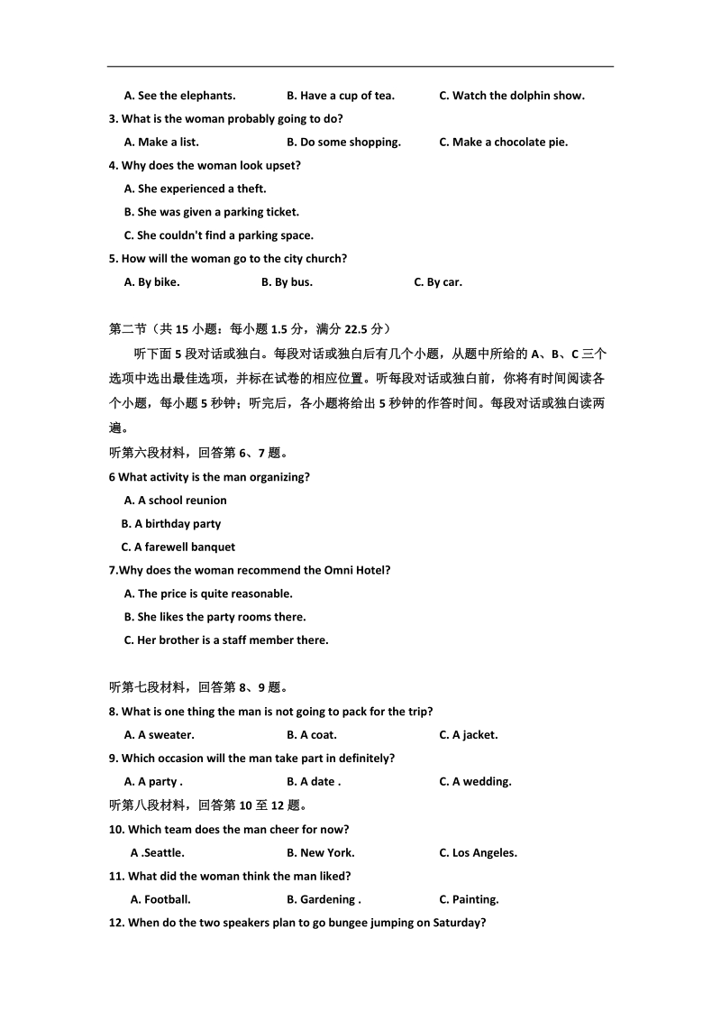 2017年宁夏银川一中高三第二次模拟英语试题.doc_第2页