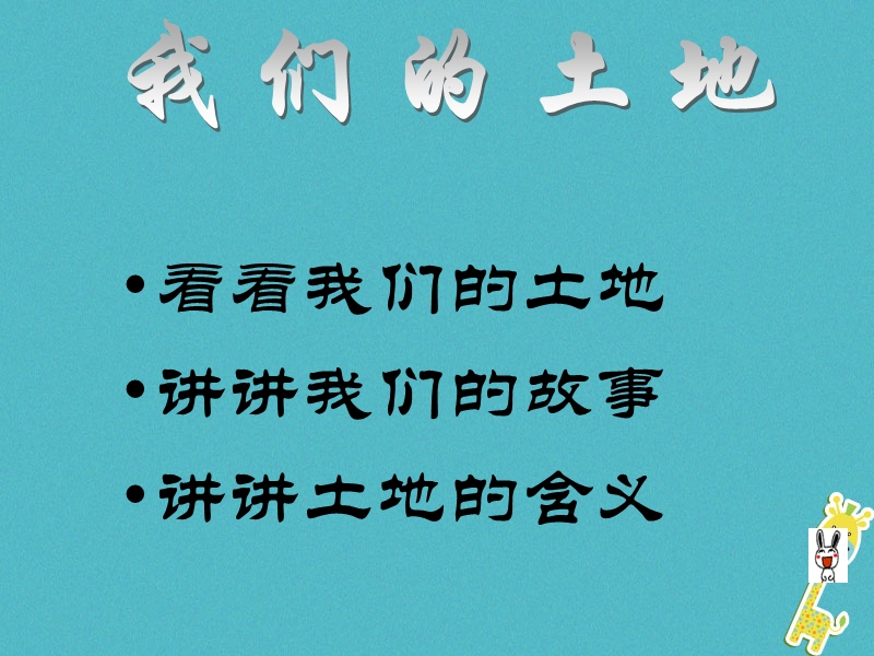 九年级语文下册 写作《脚踏一方土》课件1 鲁教版五四制.ppt_第2页