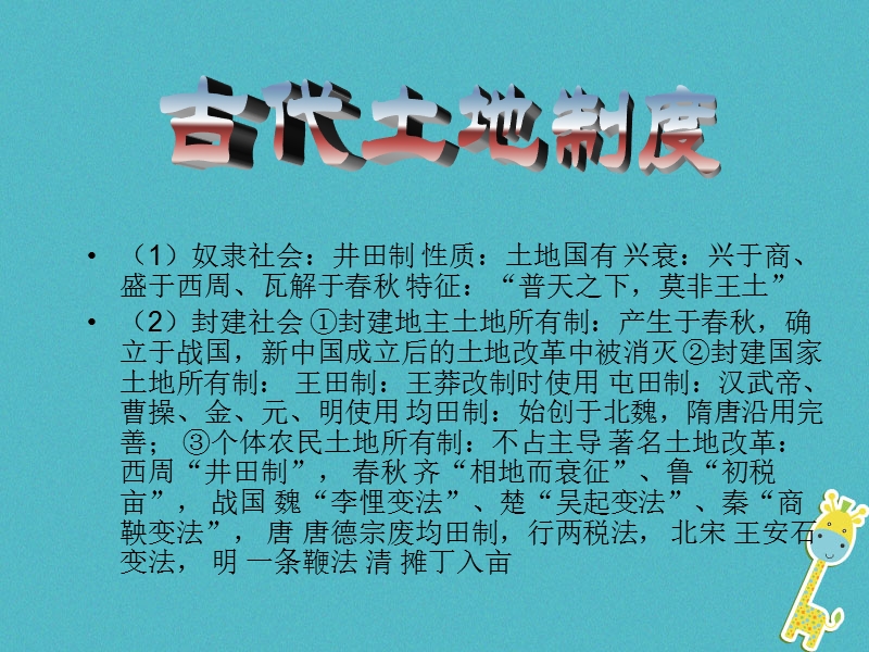 九年级语文下册 写作《脚踏一方土》课件1 鲁教版五四制.ppt_第3页