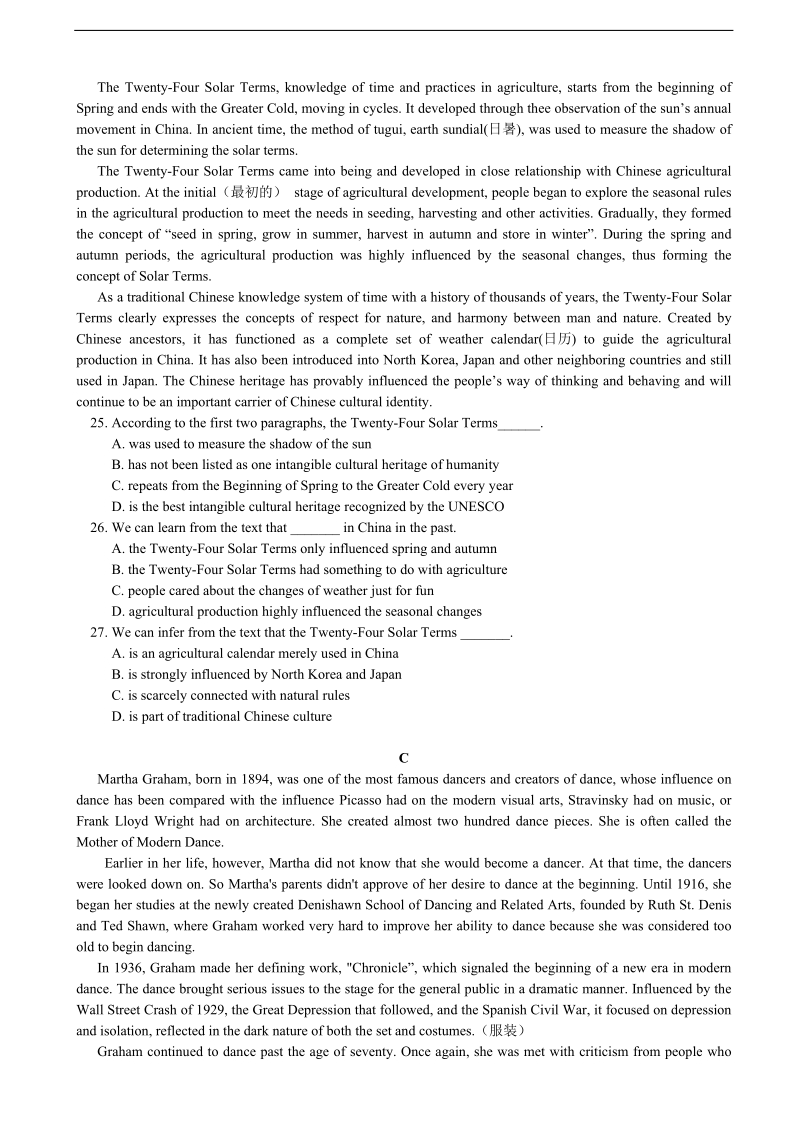 2017年辽宁省实验中学分校高三高考仿真模拟英语试题.doc_第2页