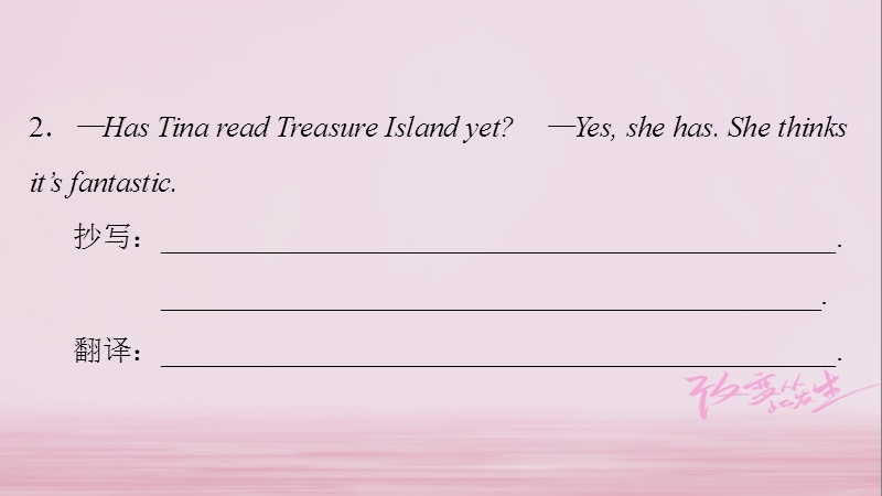 2018学年八年级英语下册 unit 8 have you read treasure island yet part 3 grammar focus课件 （新版）人教新目标版.ppt_第3页