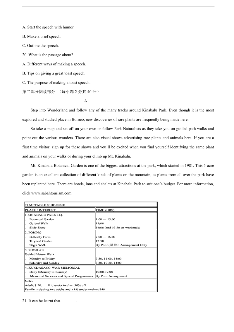 2017年河北省武邑中学高三下学期第五次模拟考试英语试题（含听力）+听力.doc_第3页