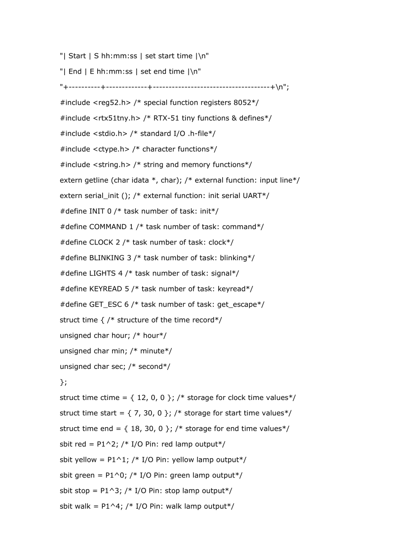 rtx51交通灯.doc_第3页