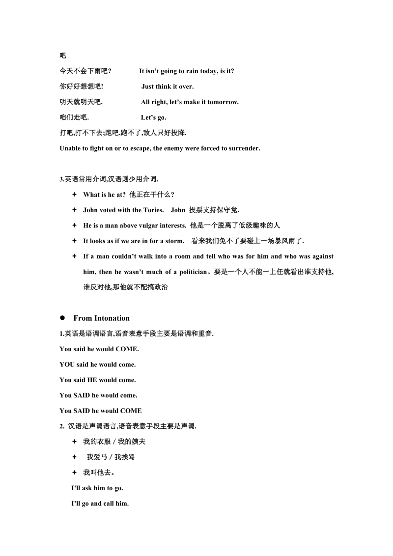 lecture 2a contrastive study of chinese and english.doc_第2页