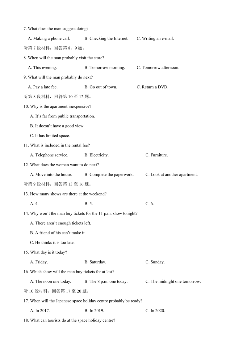 2018年贵州省黔东南州高三第一次模拟考试英语试题.doc_第2页