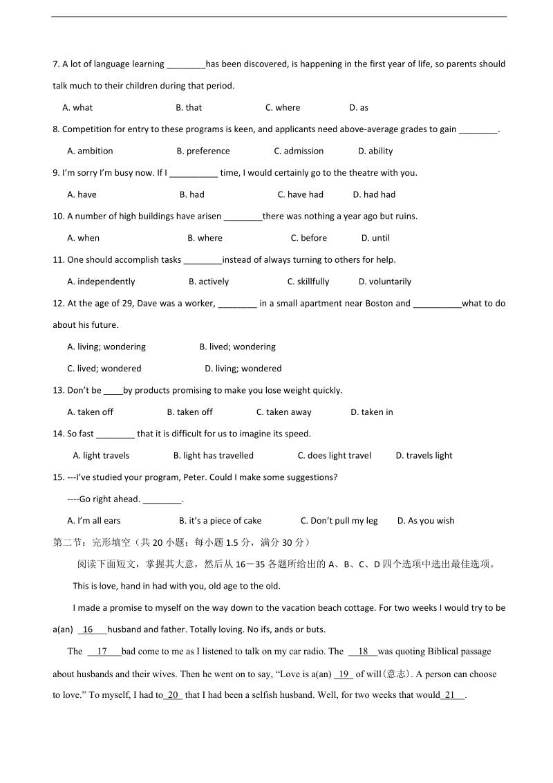 2017年天津市耀华中学高三第二次校模拟考试英语试题.doc_第2页