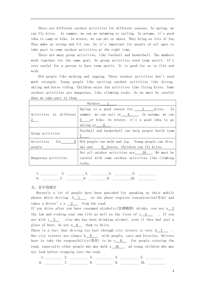 江苏省盐城市响水县大有镇2018年中考英语一轮复习 八下 unit 7 巩固练习.doc_第3页