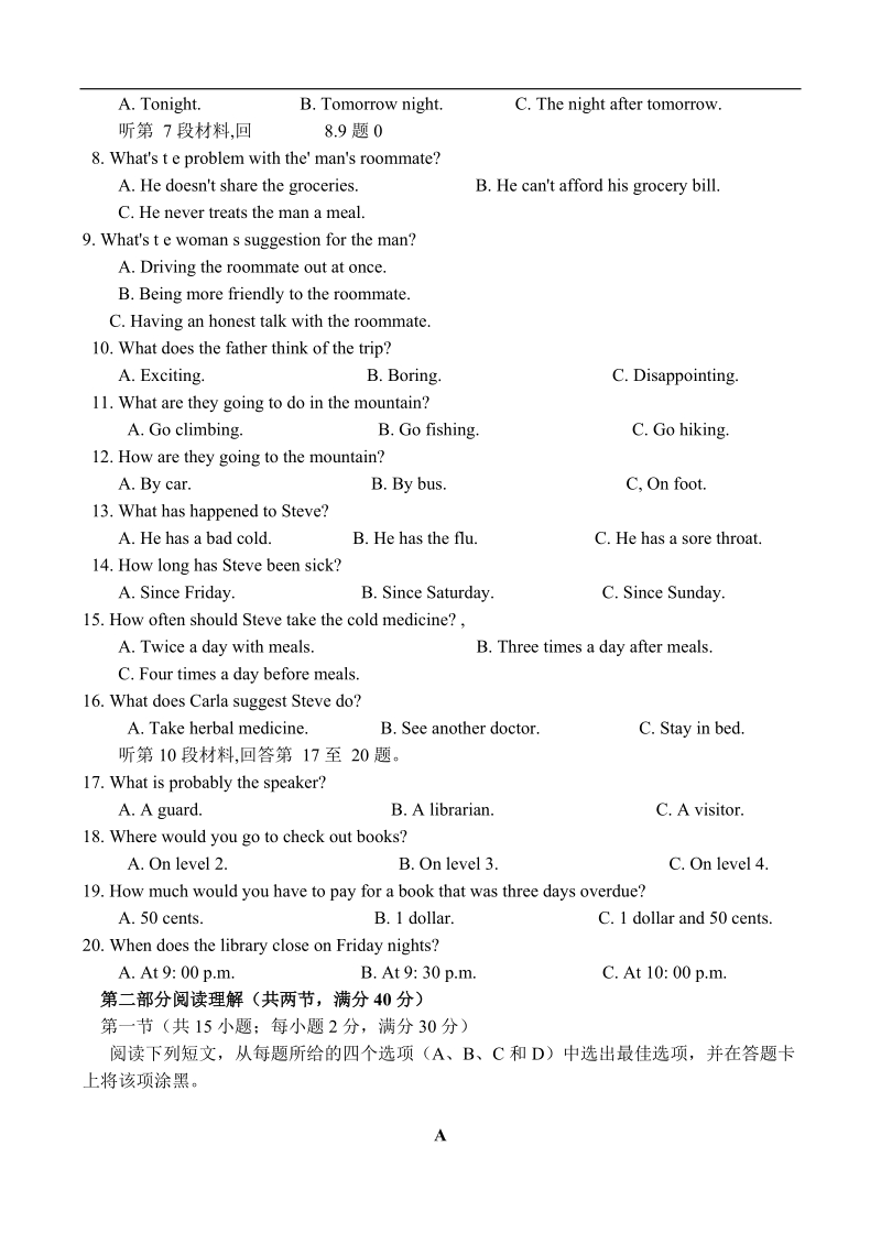 2018年河南省普通高中毕业班高考适应性测试英语试题（word）.doc_第2页