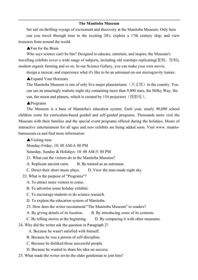 2018年河南省普通高中毕业班高考适应性测试英语试题（word）.doc_第3页