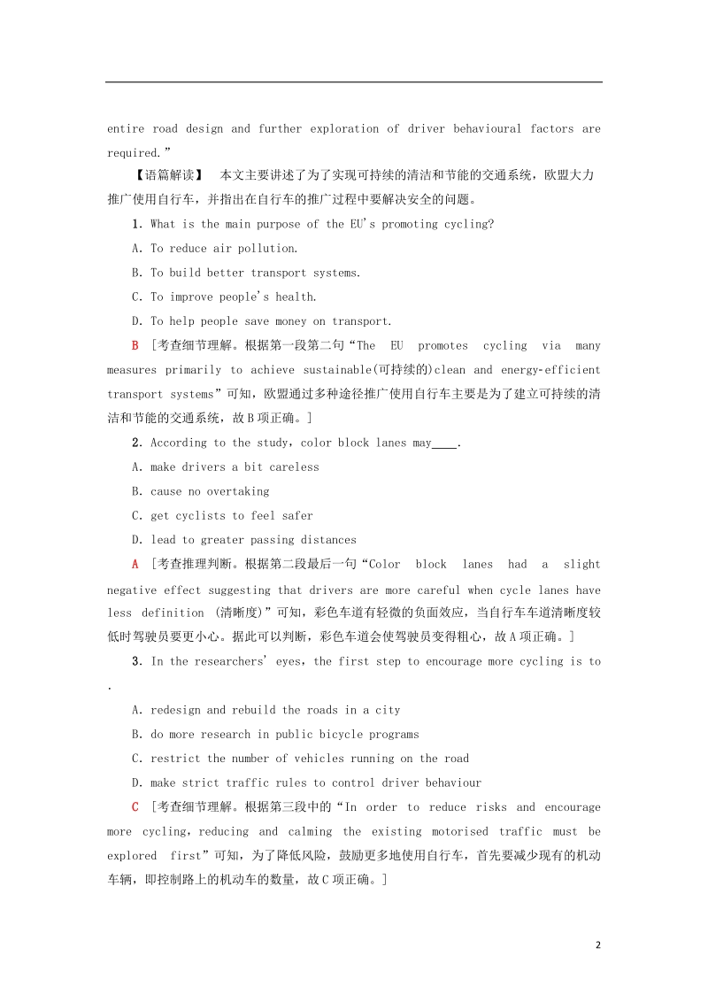 2019版高三英语一轮复习 课时提能练14 module 2 traffic jam 外研版必修4.doc_第2页