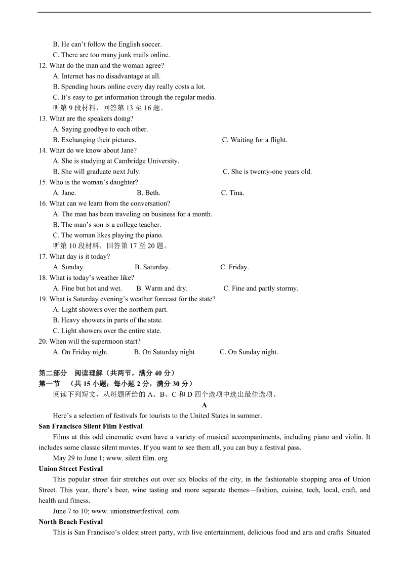 2018年河南省新乡市高三第一次模拟测试 英语.doc_第2页