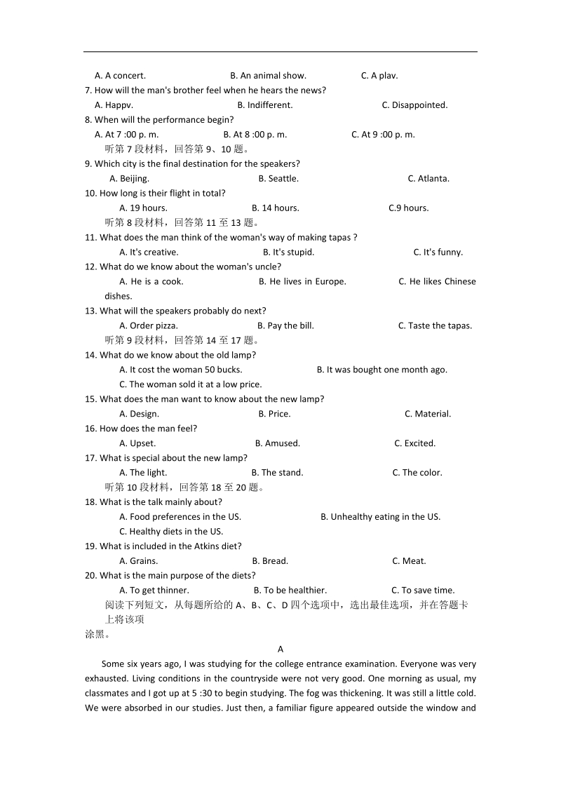 江西省上饶市2015年高三第二次高考模拟英语试题（word版）.doc_第2页