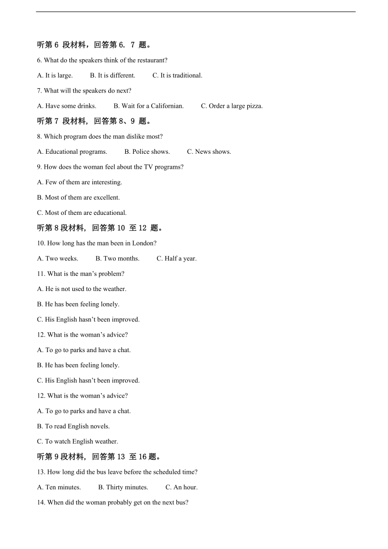 2018年河南省新乡市高三第二次模拟测试英语试题（解析版）.doc_第2页