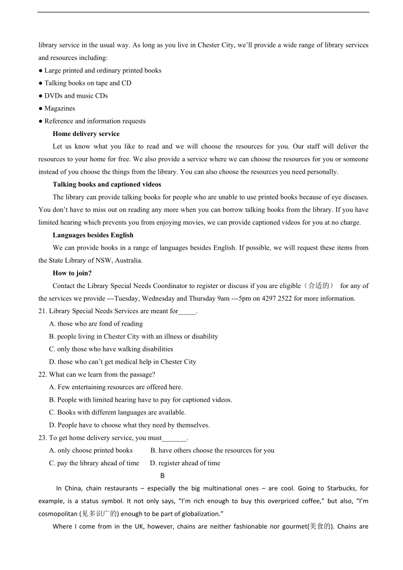 2016年湖北省黄冈中学高三5月第一次模拟考试英语试题.doc_第3页