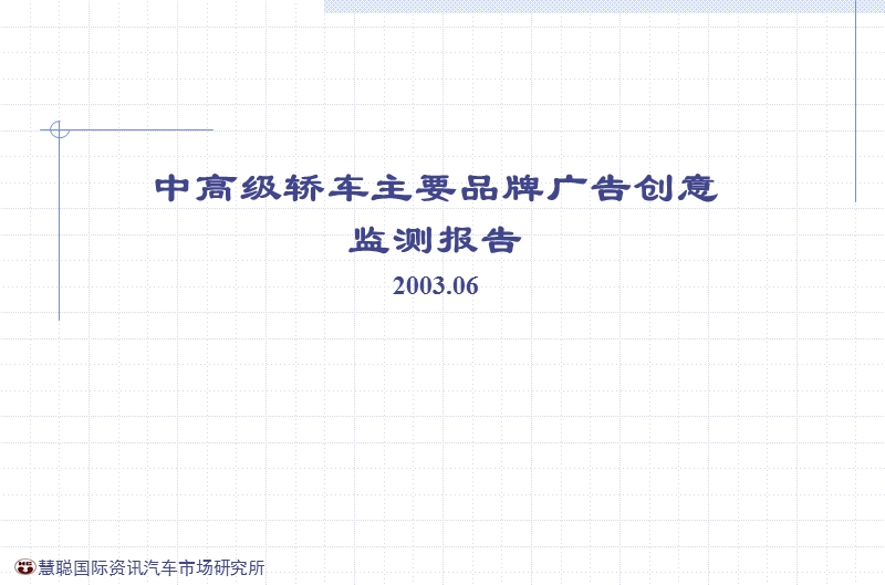 中高级轿车封面隔页封底.ppt_第1页