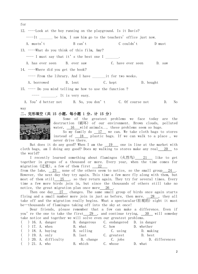 江苏省盐城市响水县大有镇2018年中考英语一轮复习 八下 unit 1-3 巩固练习.doc_第2页