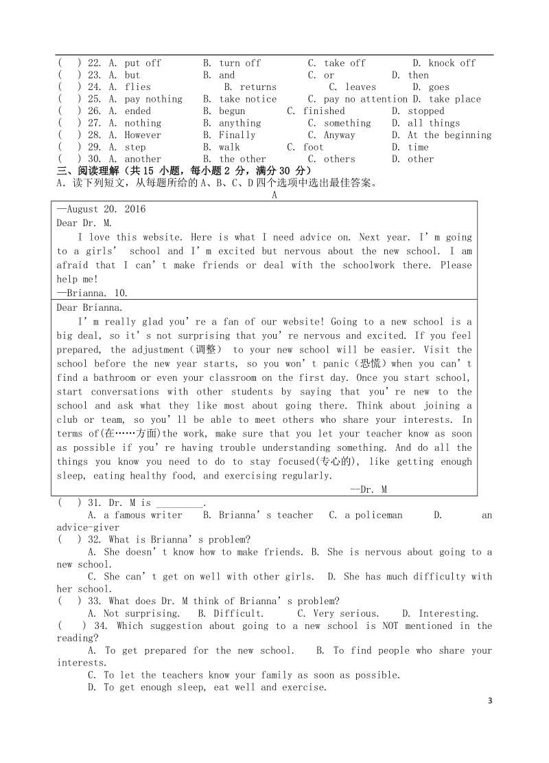 江苏省盐城市响水县大有镇2018年中考英语一轮复习 八下 unit 1-3 巩固练习.doc_第3页