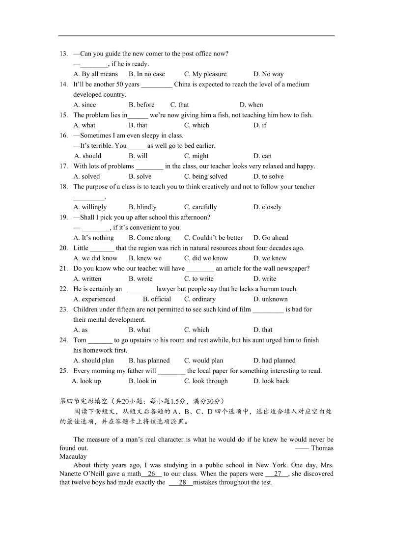 2015年陕西省西北工业大学附属中学高三下学期二模考试 英语.doc_第2页