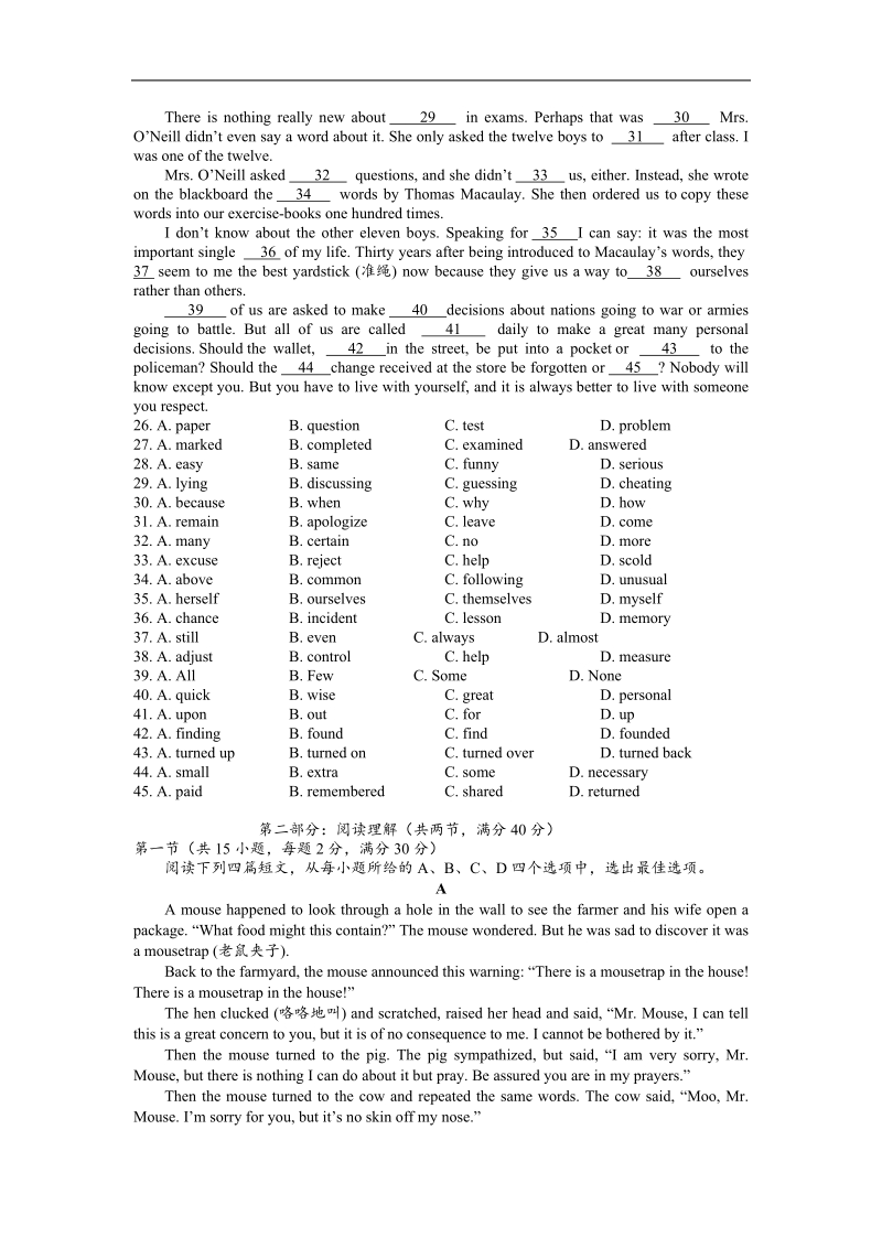 2015年陕西省西北工业大学附属中学高三下学期二模考试 英语.doc_第3页