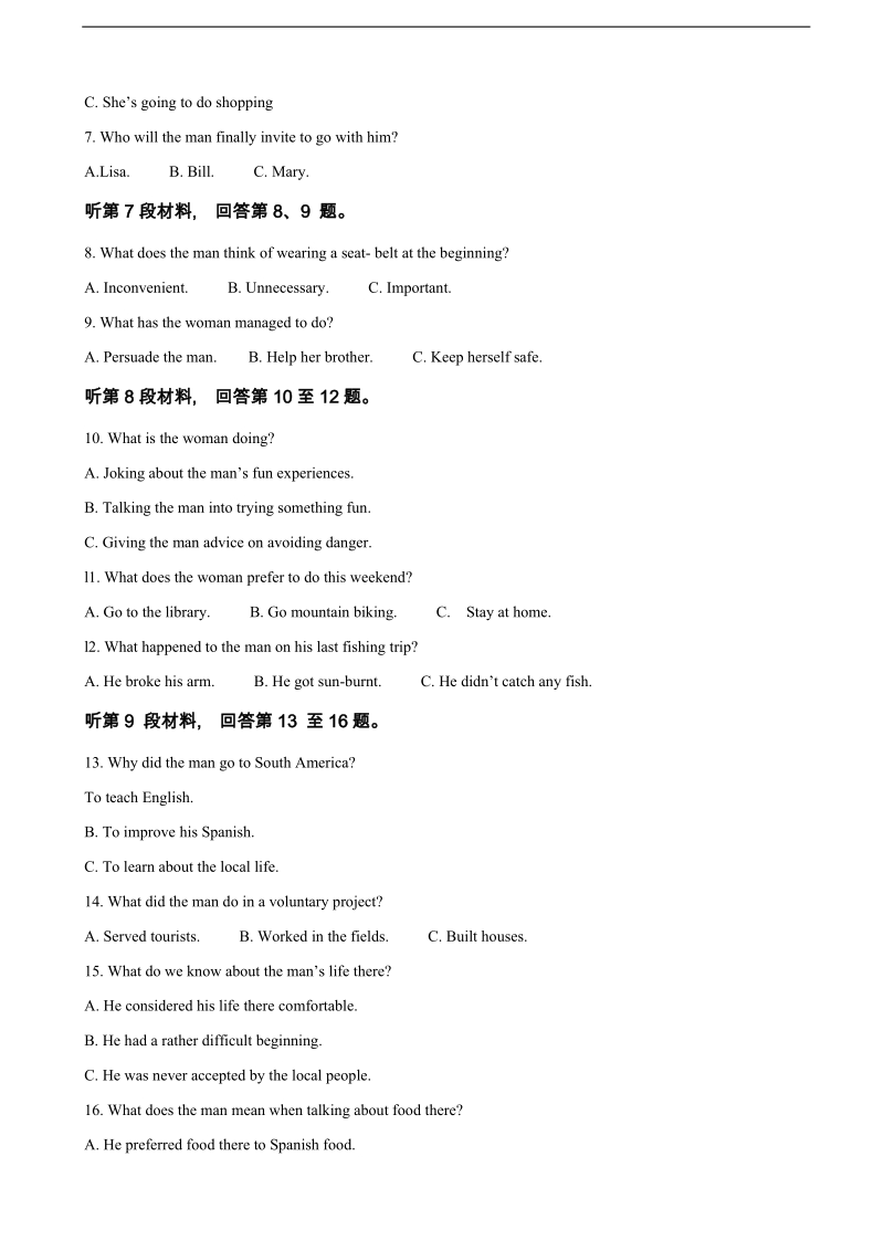 2018年湖南省衡阳市高三第一次联考（一模）英语试题（解析版）.doc_第2页