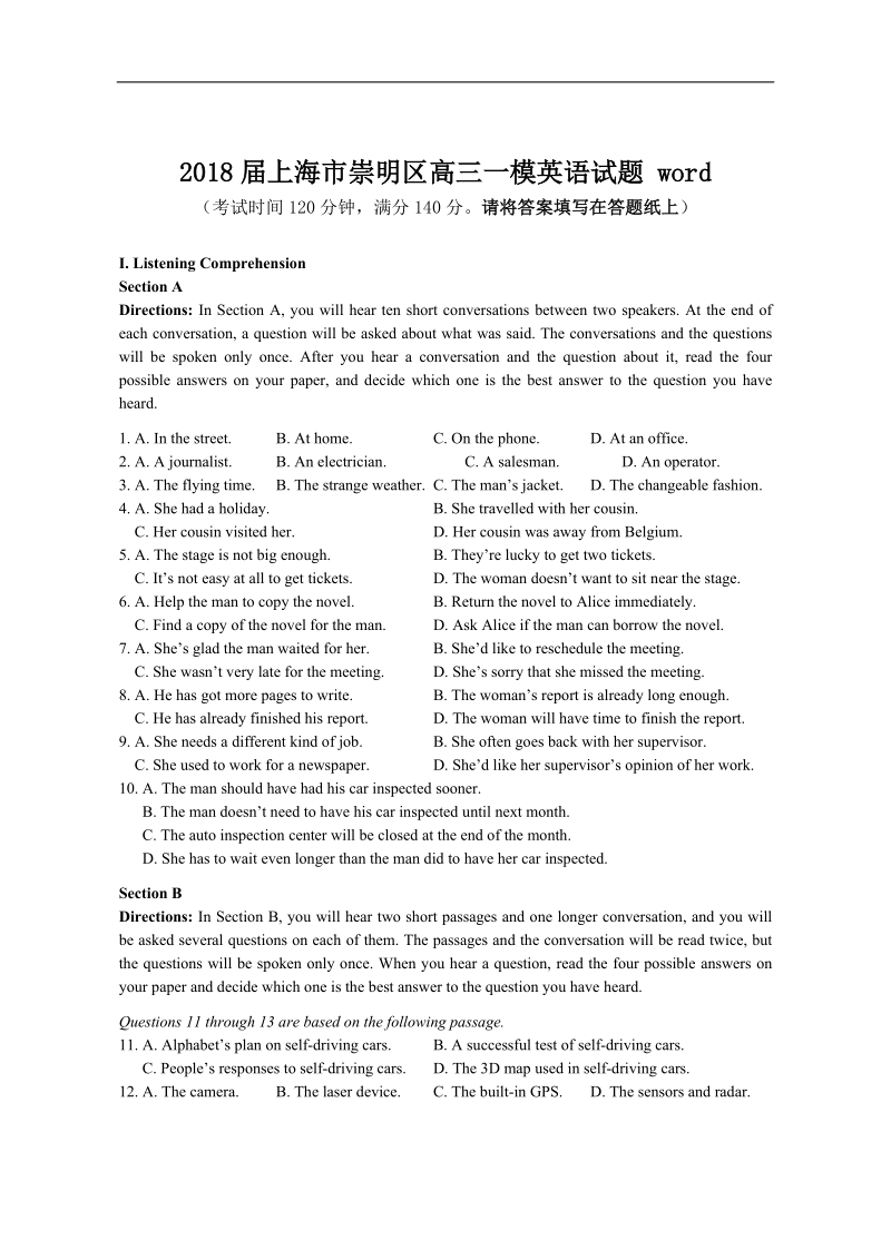 2018年上海市崇明区高三一模英语试题 word.doc_第1页