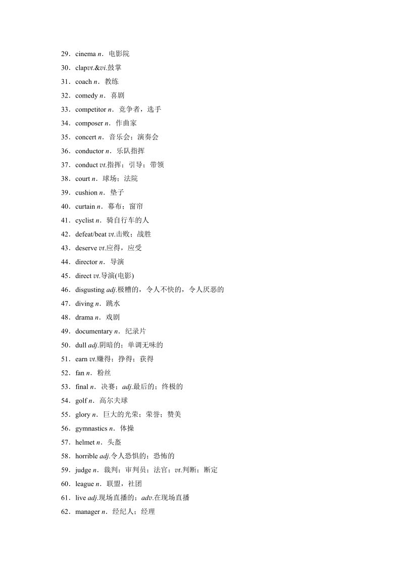 2018版高考英语高考话题十二.docx_第2页