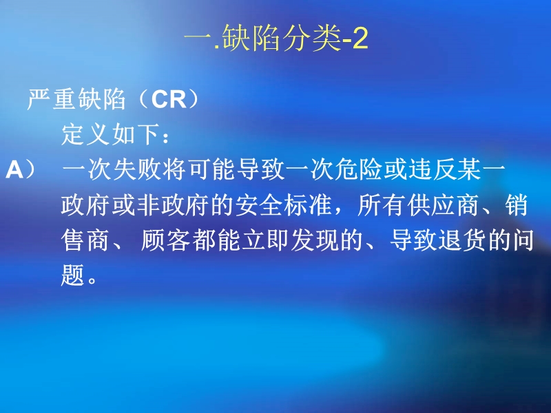 qc基础知识培训.ppt_第2页