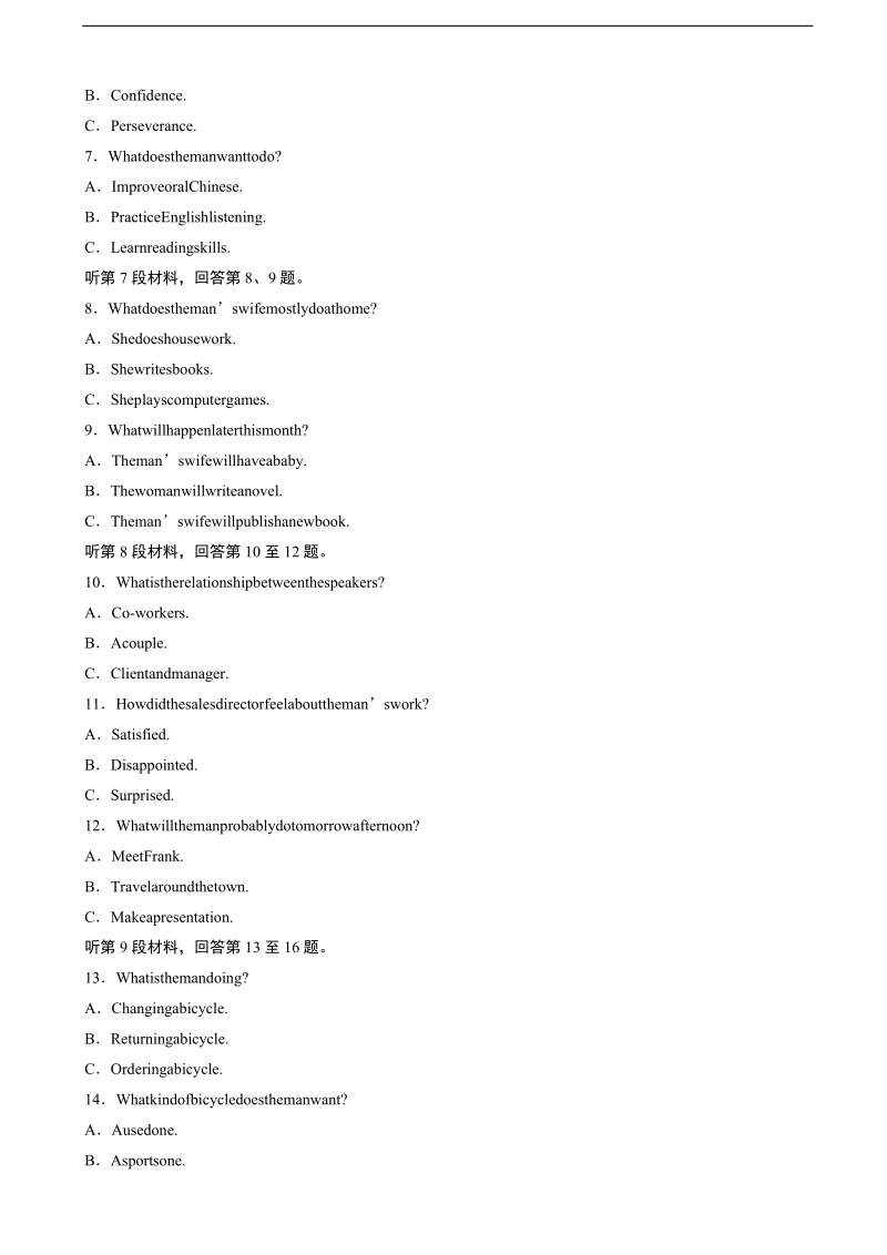 2017年浙江省高考前冲刺模拟卷(一)英语试题+听力.doc_第2页