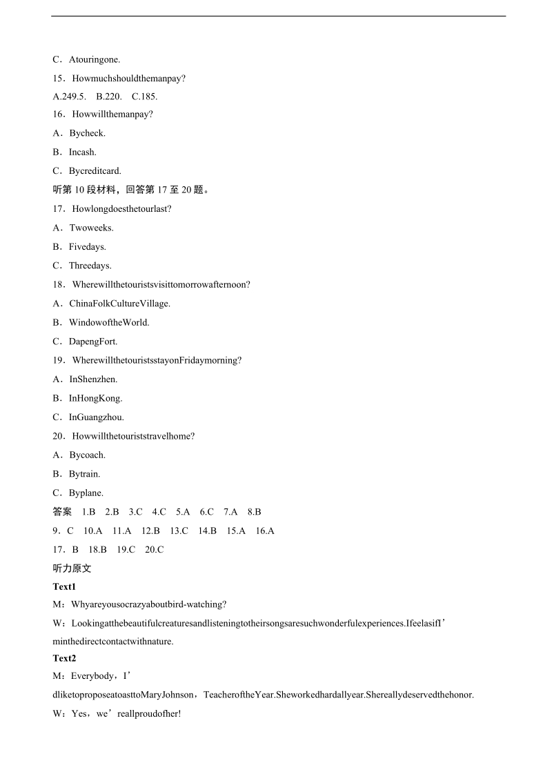 2017年浙江省高考前冲刺模拟卷(一)英语试题+听力.doc_第3页