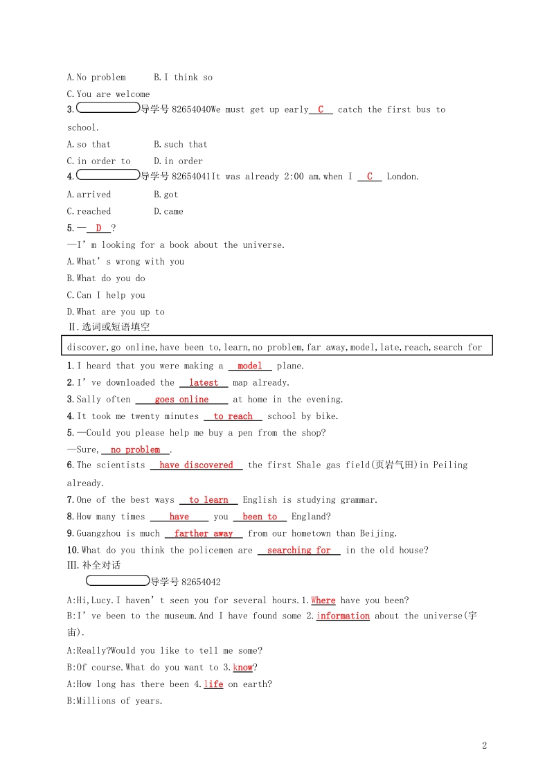 2018年春八年级英语下册module3journeytospaceunit1hasitarrivedyet课后习题新版外研版.doc_第2页