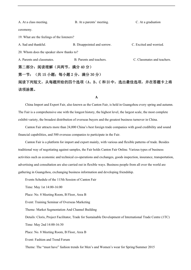 2018年陕西省渭南市高三教学质量检测英语试题（解析版）.doc_第3页