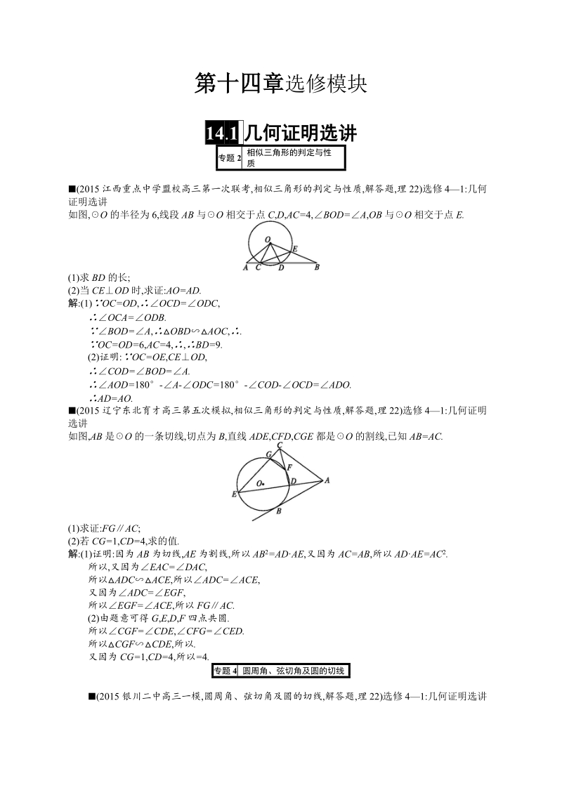 高考模拟卷理1.14.docx_第1页