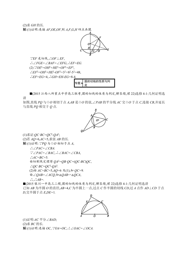 高考模拟卷理1.14.docx_第3页