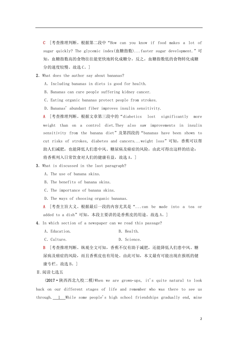 2019版高三英语一轮复习第1部分基础知识解读课时提能练10unit7theseab北师大版必修.doc_第2页