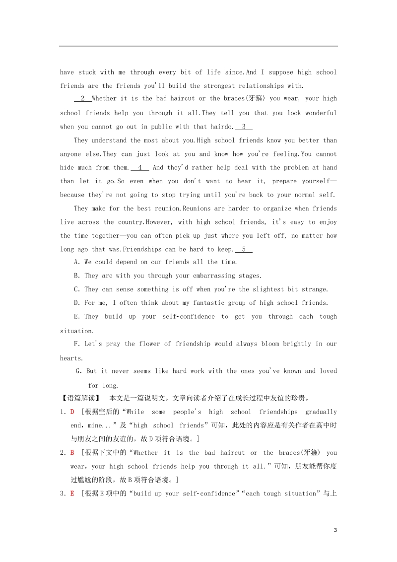 2019版高三英语一轮复习第1部分基础知识解读课时提能练10unit7theseab北师大版必修.doc_第3页