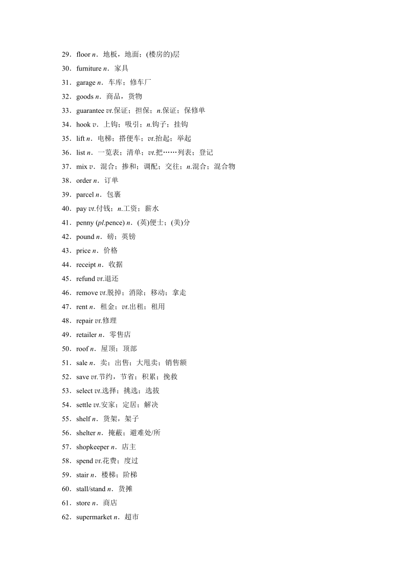 2018版高考英语高考话题十五.docx_第2页