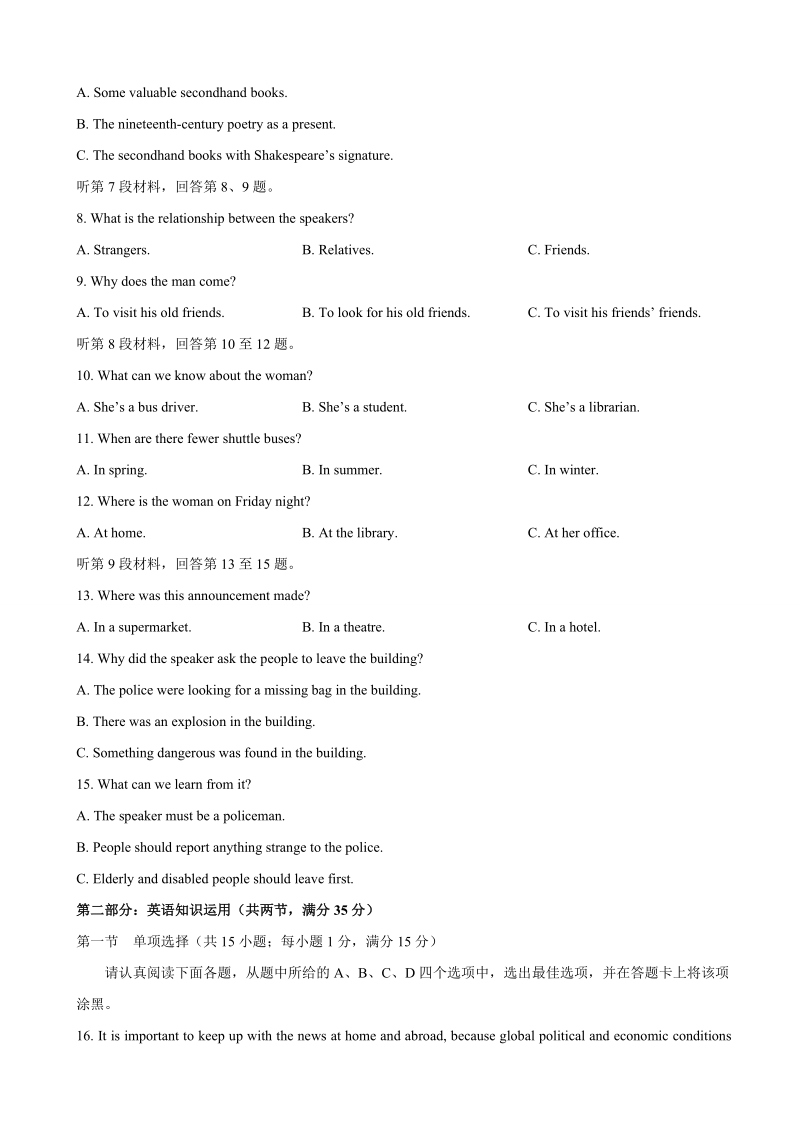 2018年江苏省苏州市高三上学期期中调研 英语.doc_第2页