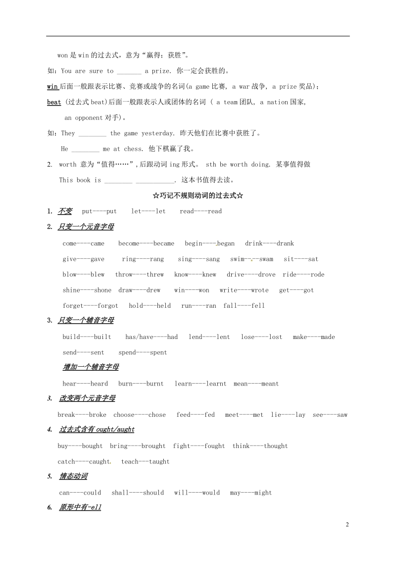 广西南宁市西乡塘区七年级英语下册 module 9 history life unit 3 language in use学案（无答案）（新版）外研版.doc_第2页