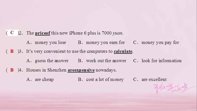 （广州沈阳通用）八年级英语上册 module 2 science and technology unit 3 computers（第6课时）综合提升课件 牛津深圳版.ppt_第3页