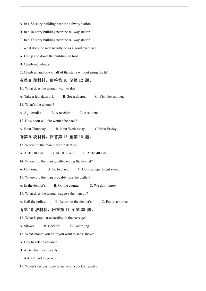 2018年辽宁省葫芦岛市高三下学期第一次模拟考试英语试题（解析版）.doc_第2页