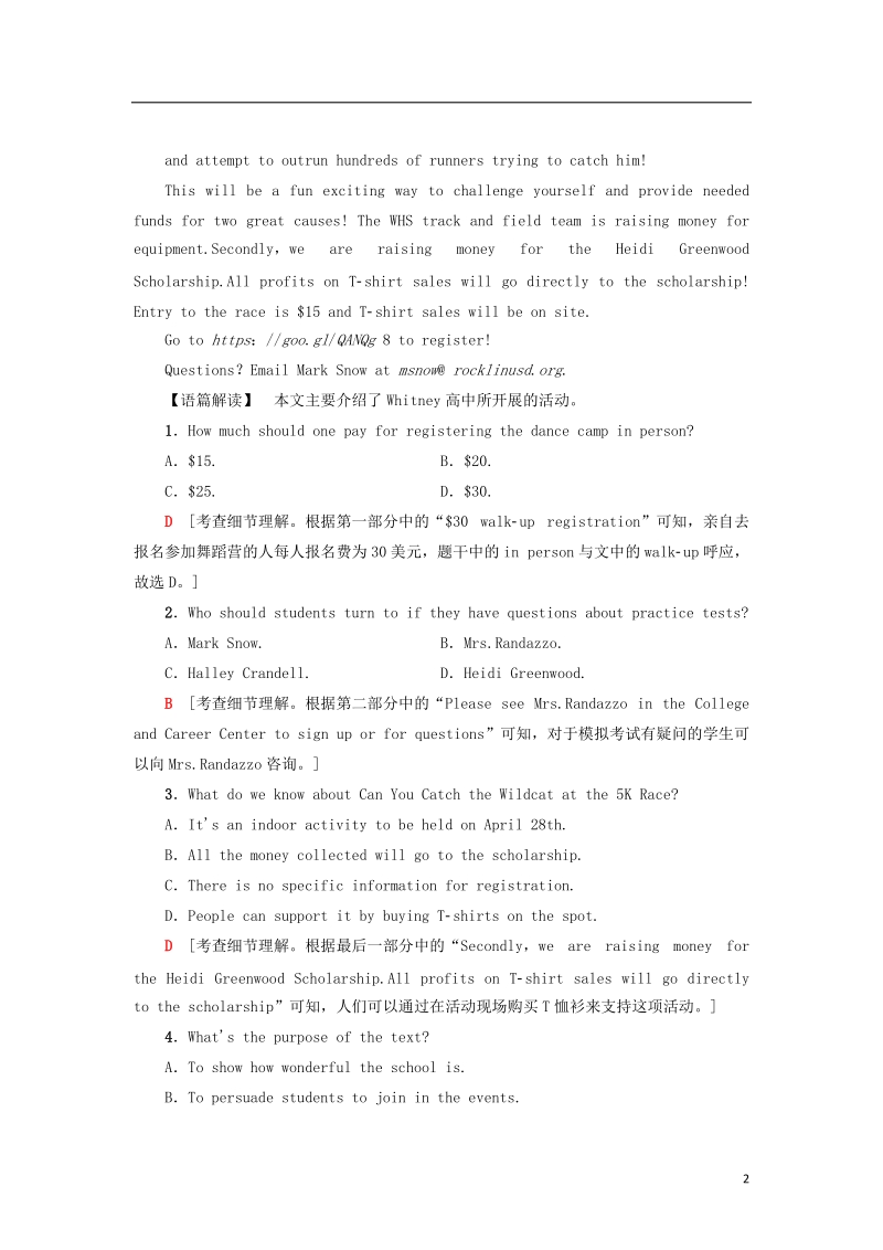 2019版高三英语一轮复习 课时提能练1 module 1 my first day at senior high 外研版必修1.doc_第2页